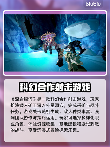 深岩银河联机掉线？❌这招让你畅玩不卡顿！🎮截图2