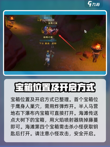 塔瑞斯世界🔥安卡什峡谷宝箱位置全揭秘！💎截图2