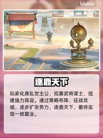 🔥《百战群英》爆肝攻略！新人玩家速看💥截图3