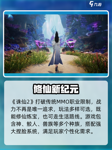 诛仙2手游测试资格怎么获得​介绍截图4