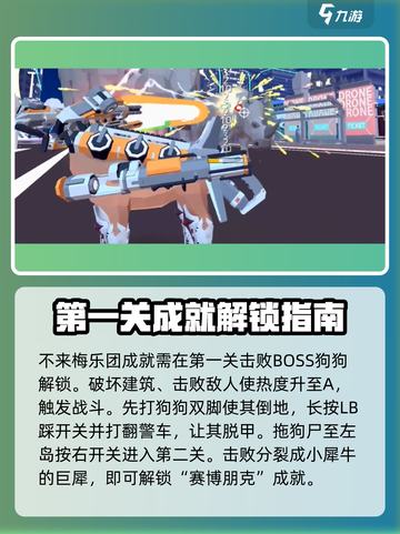 非常普通的鹿所有成就怎么完成介绍截图5