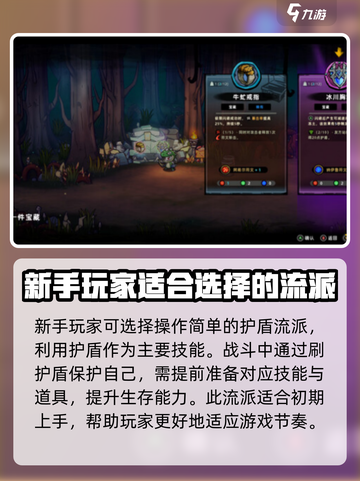 失落城堡2最强流派是哪个介绍截图3