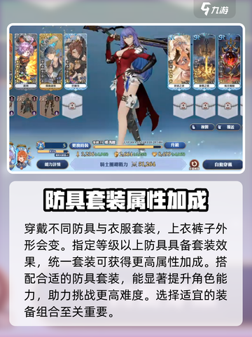 剑与骑士团衣柜系统🔥玩法全揭秘！截图4