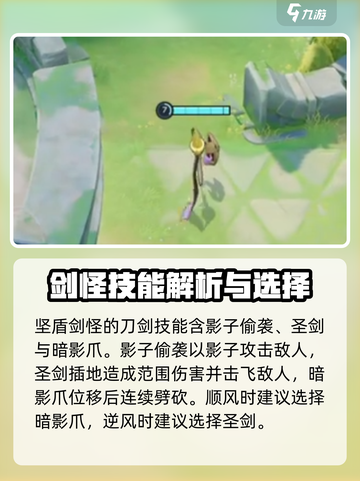 宝可梦大集结：坚盾剑怪最强🔥玩法揭秘！截图3
