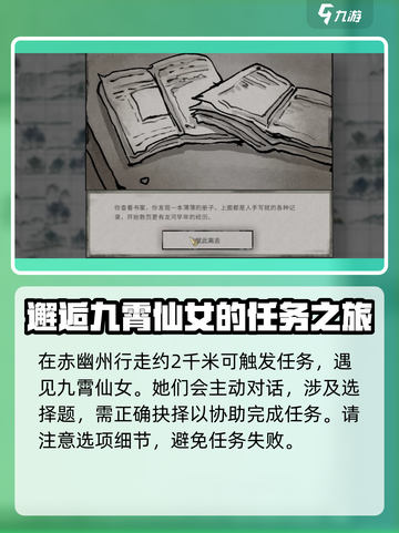 鬼谷八荒九幻灵根抉择攻略介绍截图3
