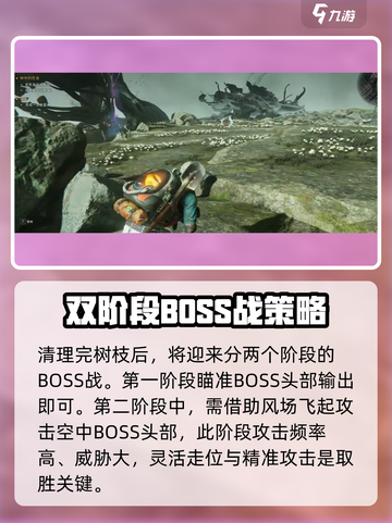 七日世界林中的呓语怎么完成介绍截图5