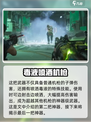 逆战未来神器大揭秘💥，玩家必看🔥！截图4