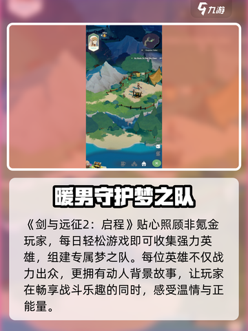 🔥剑与远征2启程！祖龙巨制🎮截图3