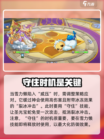 西普大陆手游挑战塔29关怎么过介绍截图4