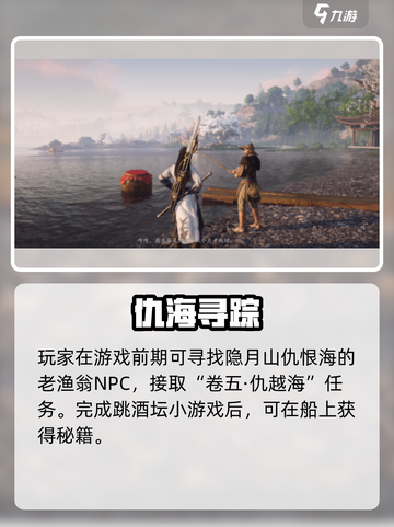 《燕云十六声》飒沓流星获取攻略💥截图2