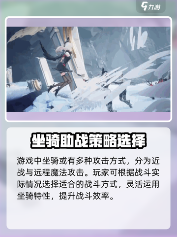 二重螺旋坐骑如何使用介绍截图4