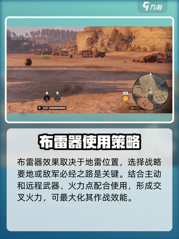 创世战车💥布雷器详解，战场上必不可少的神器！截图4