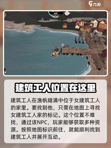 渔帆暗涌建筑工人在哪里介绍截图2