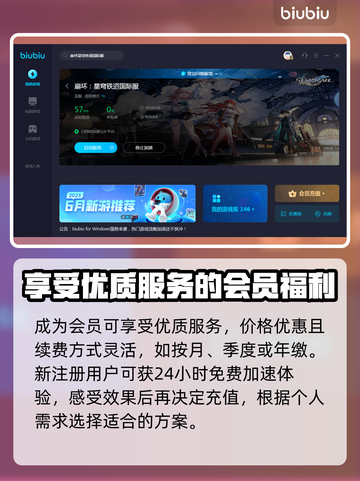 崩坏星穹铁道国际服🔥加速器下载推荐🎉截图4