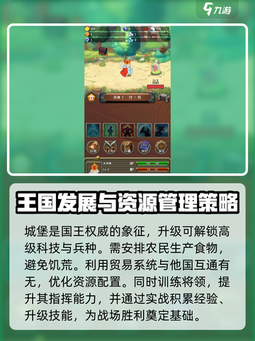 王国大国王公测上线时间介绍截图3
