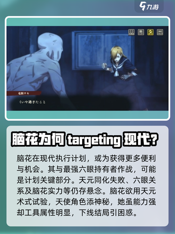 咒术回战手游🔥幻影夜行主线剧情大起底！截图3