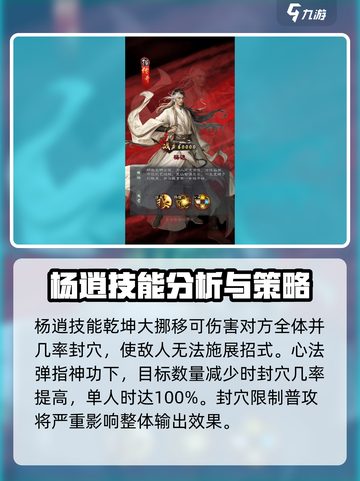 新倚天屠龙记手游擂台比武阵容怎么搭配介绍截图4