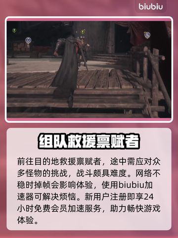 最终幻想16🔥剑的觉悟支线全流程攻略✨截图3