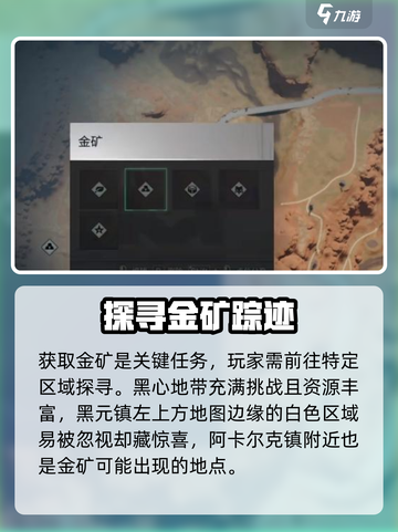 七日世界金矿怎么提炼出来的介绍截图2