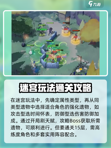 剑与远征2💡异界迷宫玩法揭秘！🔥截图5