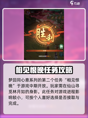 仙剑奇侠传新的开始同心意怎么玩介绍截图3