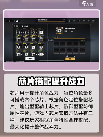 原神：交错核心芯片获取方法大公开💥截图2