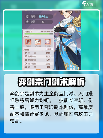 长安幻想手游弈剑好玩吗介绍截图2