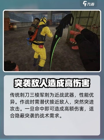 和平精英：萤火突击刺刀枪用法分享🔥截图4
