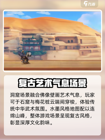 超时空跑跑地图介绍介绍截图5