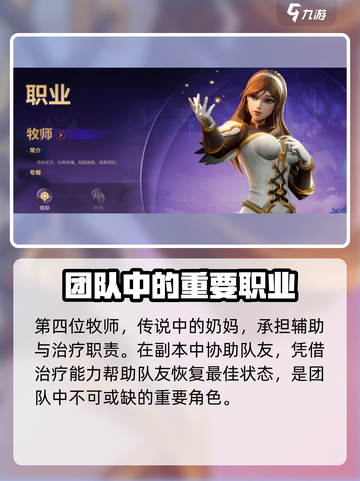 塔瑞斯世界🔥最适合新手的职业👉三大职业优劣分析截图5