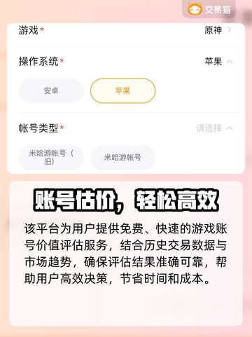 🔥王者荣耀账号秒变现？这些平台太香了！🎮💥截图3