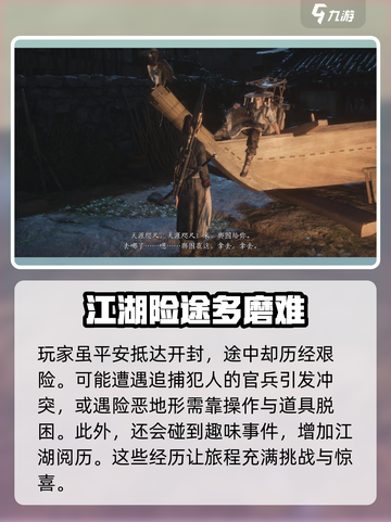 燕云十六声🔥超全开封攻略地图！快速到达不迷路💡截图4