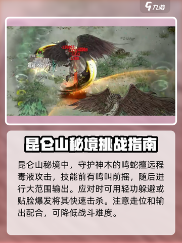 鬼谷八荒昆仑神木在哪介绍截图5