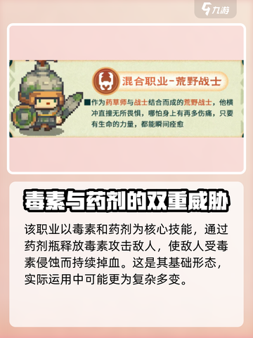 元气骑士前传s1赛季新职业爆料介绍截图3