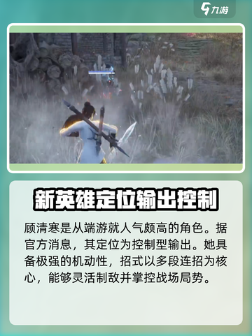 永劫无间顾清寒捏脸在哪捏介绍截图3