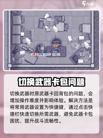 阿瑞斯病毒2卡背包怎么办介绍截图4