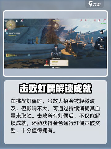 鸣潮⚡通行灯偶位置打法超全攻略💡截图4