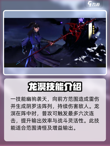 仙剑世界龙溟技能怎么样介绍截图2
