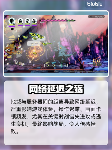 🎮Ratatan延迟丢包？速看急救攻略！截图2