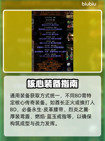 流放之路S28神装速刷🔥💰截图5