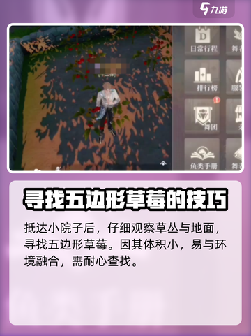 唱舞星计划五边形草莓在哪里介绍截图3