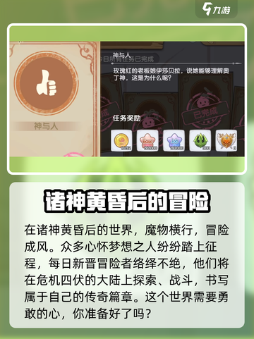 仙境传说RO新启航公测时间🔥重磅来袭！🎉截图3
