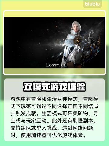 失落的方舟🚀加速器推荐，好用到哭！🎉截图2