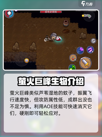 元气骑士前传❗潮湿溶洞打法攻略🔥截图3