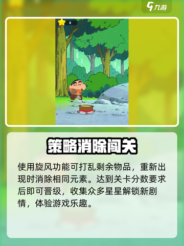 匹配大师什么时候上线介绍截图5