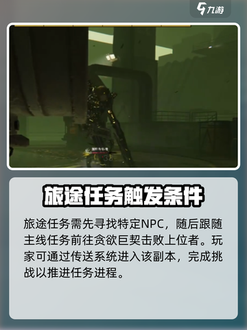 七日世界贪欲巨契是什么介绍截图3