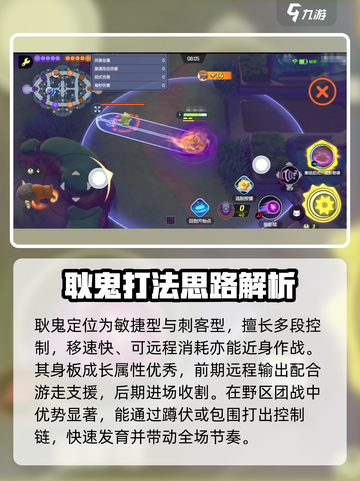 宝可梦大集结耿鬼配招有哪些介绍截图2