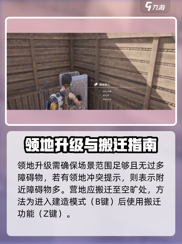 七日世界领地扩容方法介绍截图3