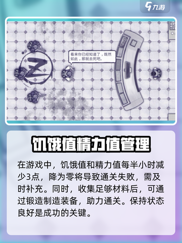 阿瑞斯病毒2🔥完整攻略大全，生存秘籍一手掌握！截图4