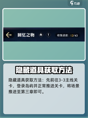航海王壮志雄心肥皂怎么获取介绍截图2